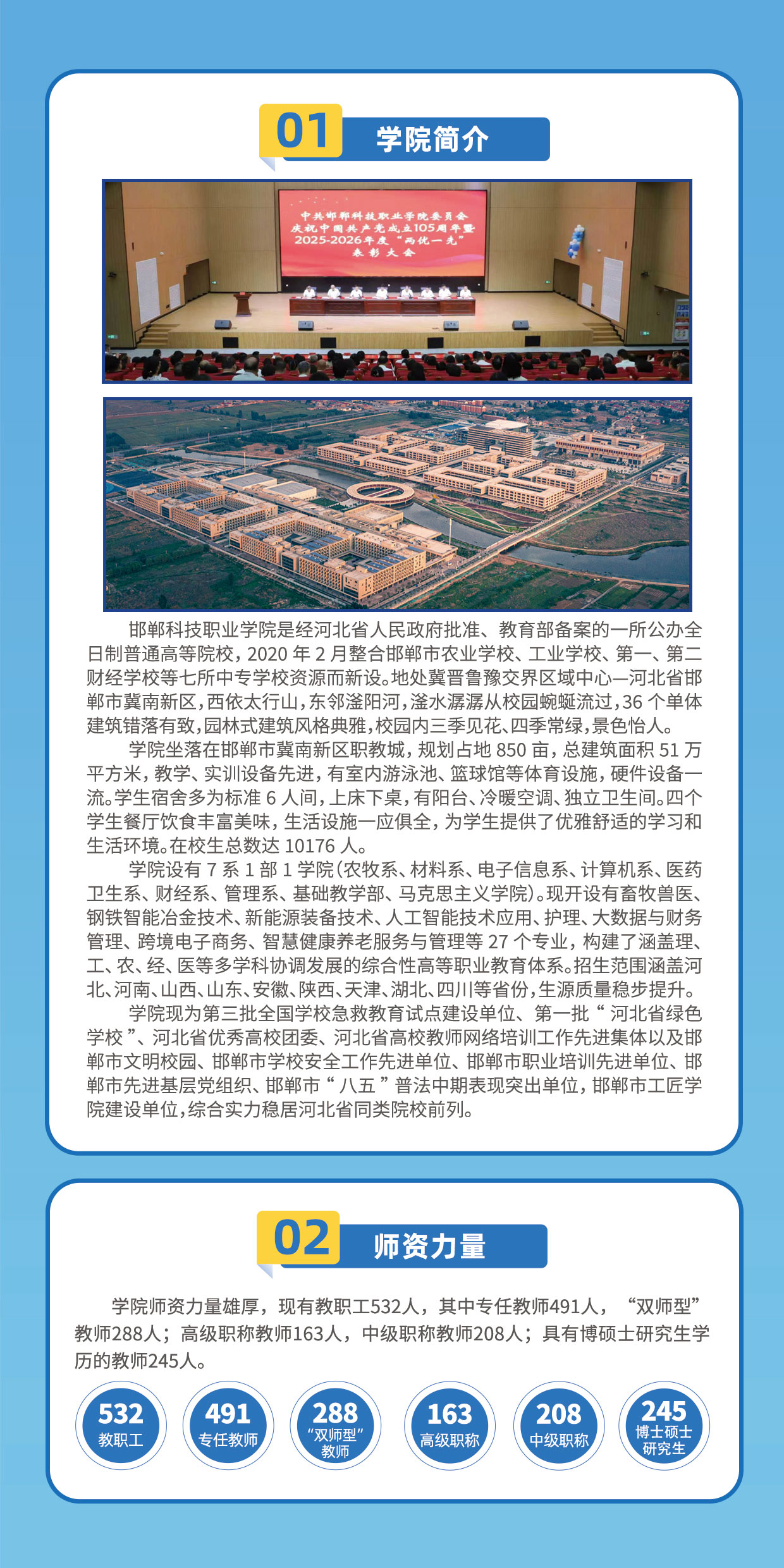 组合-1_页面_02（网页版）.jpg